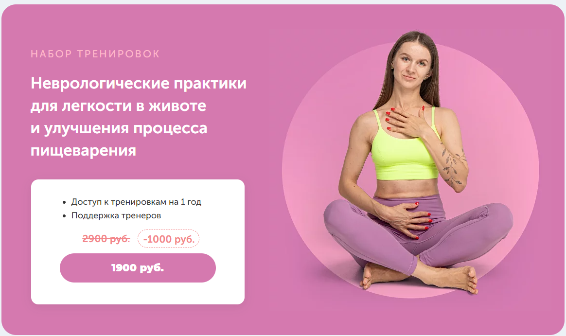 [Виктория Боровская] Неврологические практики для _0.png